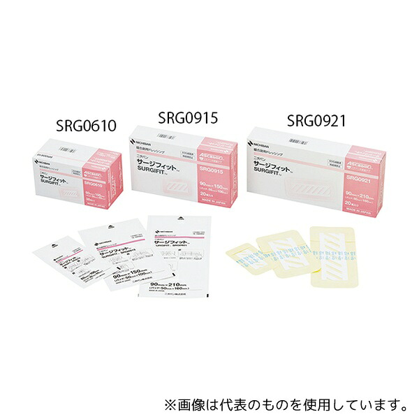 ニチバン SRG0915 サージフィット(手術用被覆・保護材) EOG滅菌済 90×150mm 20枚入