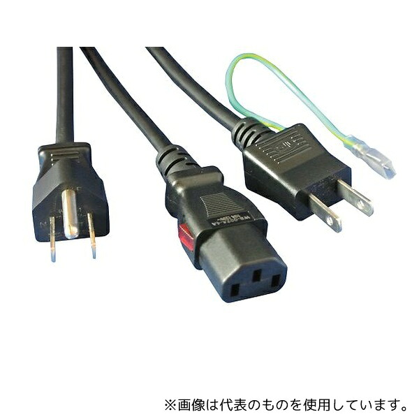 トキトレーディング CODWS001002A5-3 抜け防止電源ケーブル アース棒付3ピン 5m