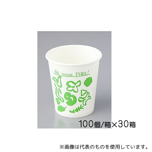 アズワン SM-150 紙コップ(柄入) 156mL 100個/箱×30箱入