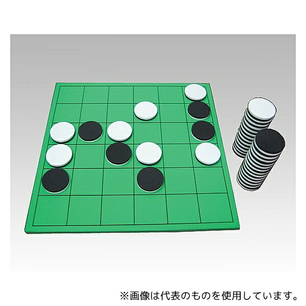 アズワン 屋内教具 白黒ゲーム 8-3898-03 15,177円