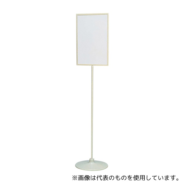 日本緑十字社 333150 スタンド タテ型｜ファーストFACTORY