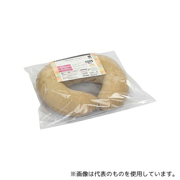 オオサキメディカル 89208 授乳用クッション ベージュ 大きめ
