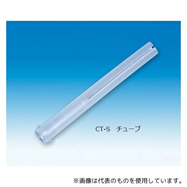 センシンメディカル 1032 血沈測定システム CT-S チューブ 500個入