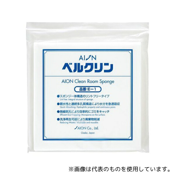 アイオン E-1 ベルクリン？ DRY 130μm 10枚入