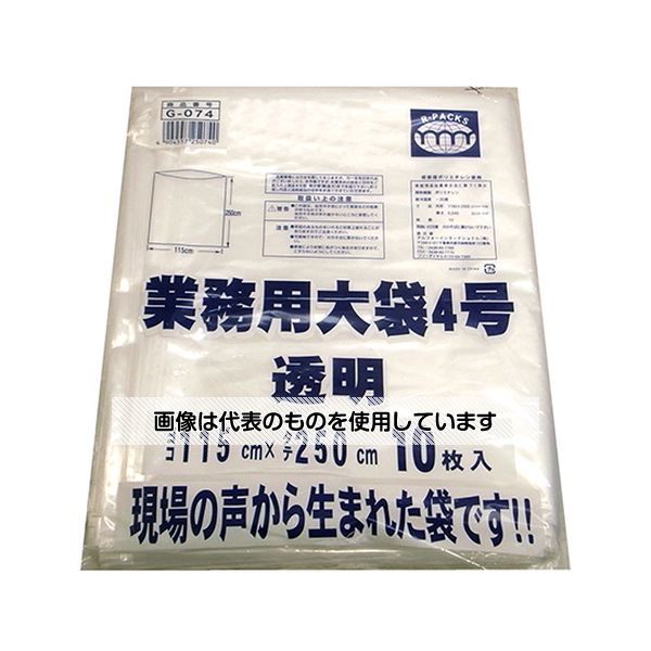 アズワン(AS ONE) 業務用大袋4号 幅1150×長さ2500mm 50枚入 G-074 入数：1箱(50枚入)
