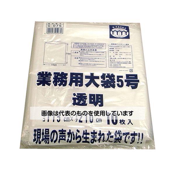 アズワン(AS ONE) 業務用大袋5号 幅1150×長さ2100mm 50枚入 G-075 入数：1箱(50枚入)