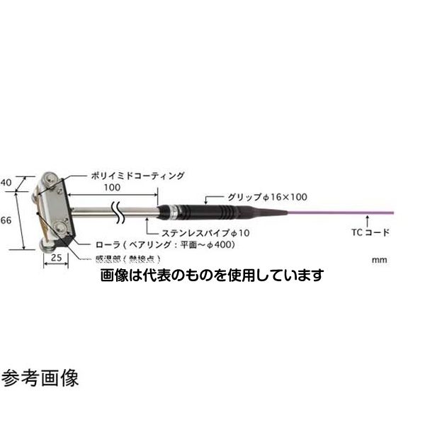 安立計器 移動/回転表面用温度センサ U形シリーズ -50～200℃ ローラ 40X66 K ストレート、平行 U-221K-01-D0-1-TC1-ASP 入数：1本