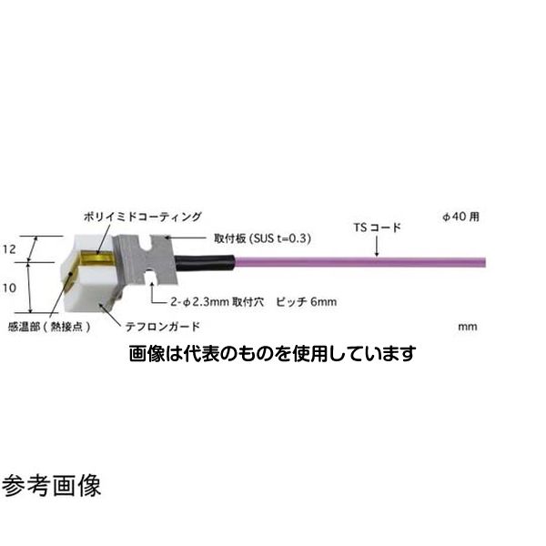 安立計器 小型移動回転表面用温度センサ SHシリーズ -50～250℃ φ40用 Eタイプ 取付タイプ/耐久形 SH-24E-TS1-ASP 入数：1本