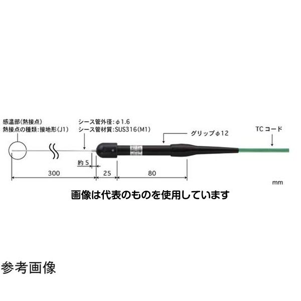 安立計器 シース熱電対温度センサ 形状：グリップタイプ 外径1.6φ 300mm テフロンコーティング無 Kタイプ A1.6-K-J1-M1-L300-TC1-ASP 入数：1本
