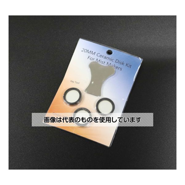 アズワン(AS ONE) 投込型超音波霧化ユニット交換用振動子 3個入 IMA-CD3 入数:1セット(3個入)