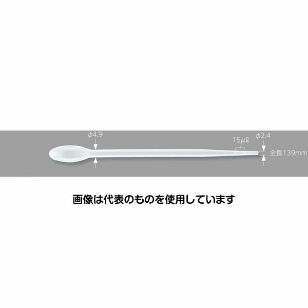 アズワン(AS ONE) スポイト 1mL 沈渣 滅菌済 10本×200袋入 13002301 入数：1箱(10本×200袋入)
