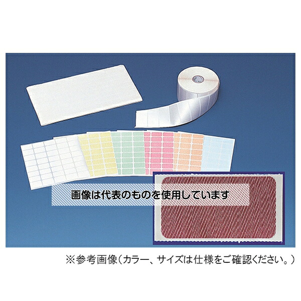 アズワン(AS ONE) サテンクロスラベル 25x50mm イエロー SC-3-2 入数：1個｜ファーストFACTORY