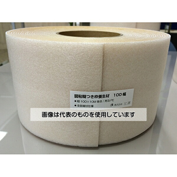 三洋 のり付き枠養生材 100mm幅×10m巻き 8巻 1パック(8巻入)