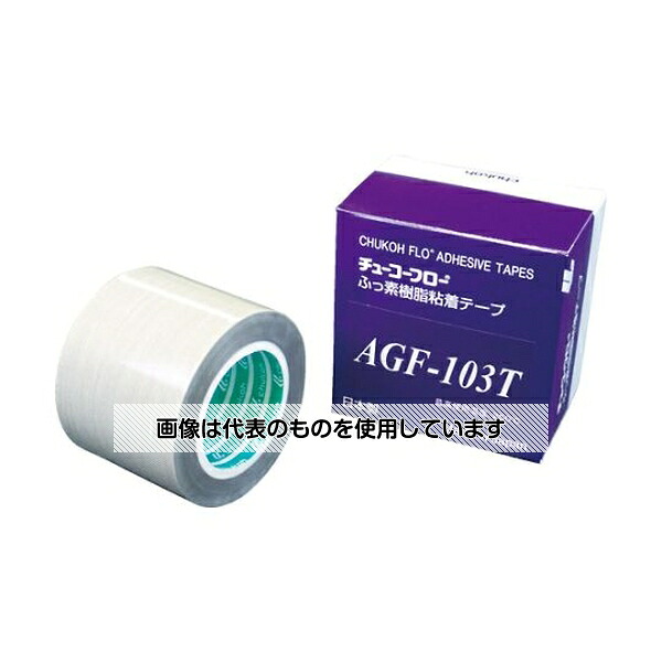 中興化成工業 高離型フッ素樹脂ガラスクロス粘着テープ AGF-103T 0.18t×50w×10m AGF103T-18X50 入数：1巻