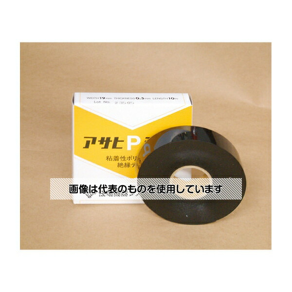 アズワン(AS ONE) アサヒ Pテープ 粘着性ポリエチレン絶縁テープ 1巻(10m入) P 19MM X 10M 入数：1巻(10m入)