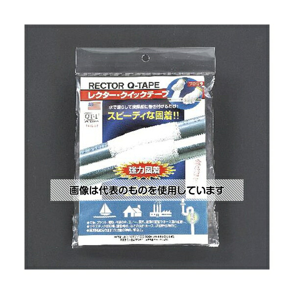 アズワン(AS ONE) 75x2400mm 配管補修テープ(20分硬化) EA944HA-13 入数:1本