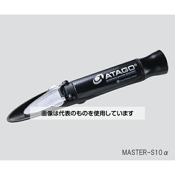 アズワン(AS ONE) 手持屈折計 MASTER-S10α 入数：1個