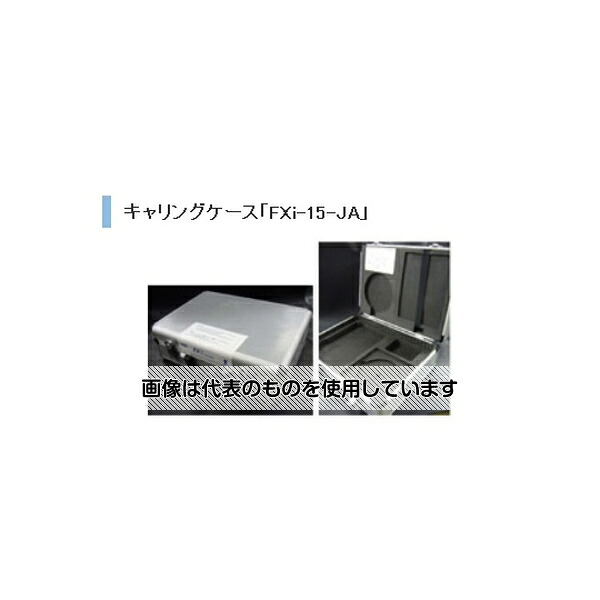 エー・アンド・デイ FZ/FX-i用キャリングケース FXi-15-JA 入数：1個