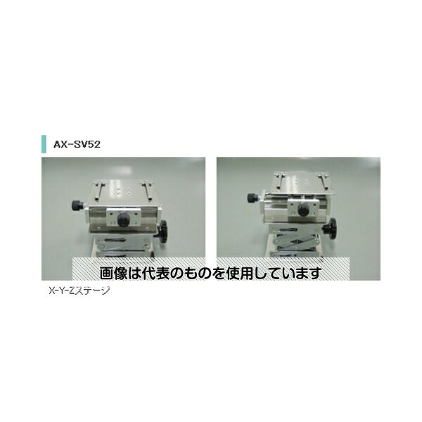 エー・アンド・デイ X-Y-Zステージ AX-SV-52 1個