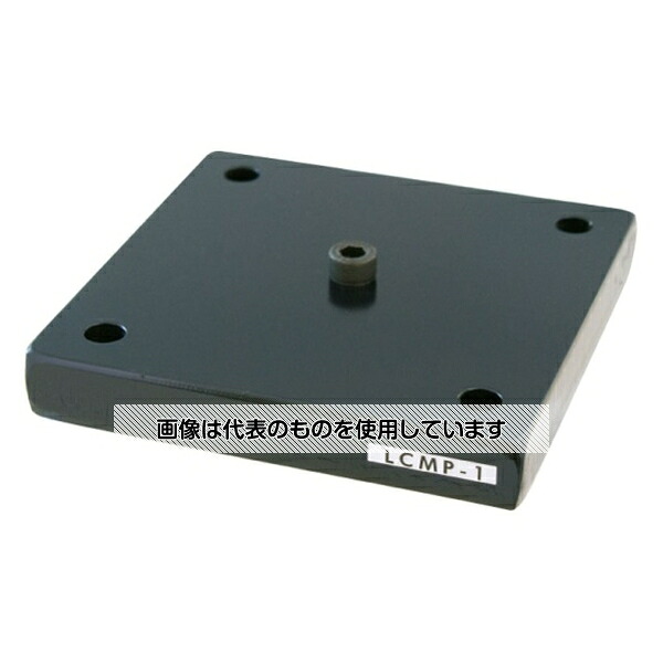 エー・アンド・デイ LC1205用マウンティングプレート LCMP-1 1個