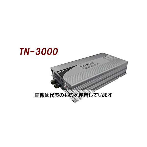 アズワン(AS ONE) DC-AC正弦波インバータ TN-3000-124G 入数：1台