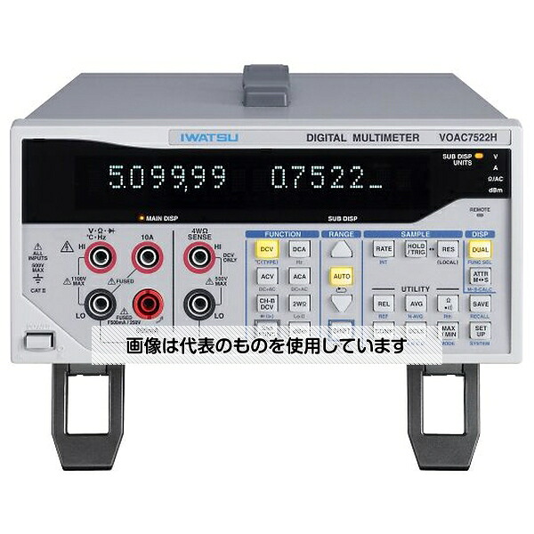 岩崎通信機 デジタル・マルチメータ VOAC7522H 入数：1式