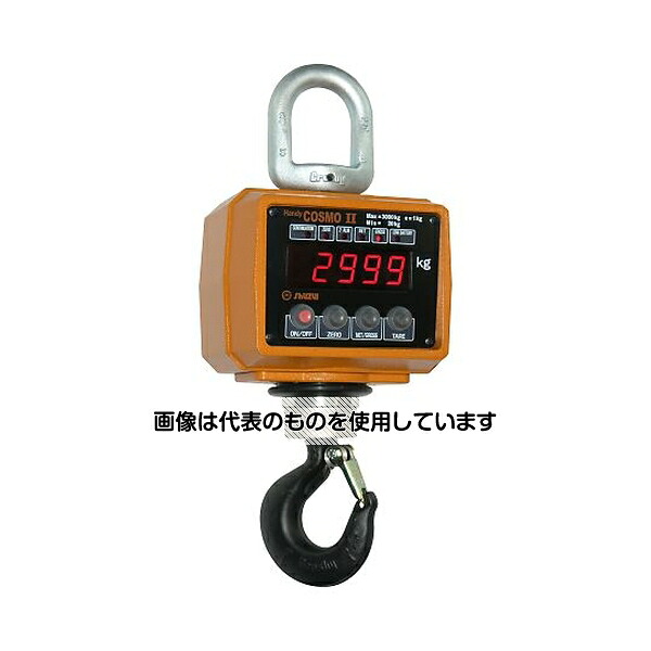 守隨本店 電子式吊はかり ハンディコスモII 3000kg 3ACBP 入数：1式