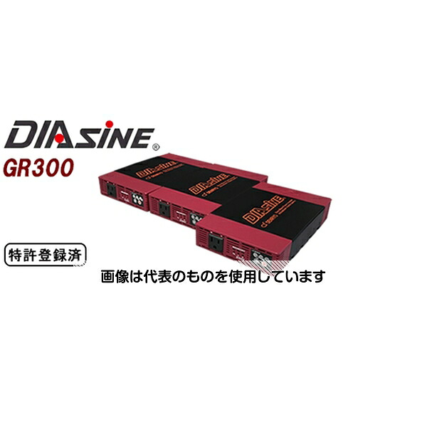 電菱 出力拡張型ファンレスDC-AC正弦波インバータ 定格入力電圧48Vdc GR300NA-148 入数：1個 41,828円