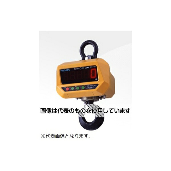 クボタ ホイストスケール(検付/9・10区)HS-CD-20-K 0205-01-0001063 入数：1個