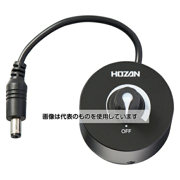 ホーザン LEDアームルーペ用調光器 L-716-1 入数：1個