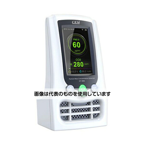 CEM 粒子質量濃度検出器 DT-9681 入数：1個
