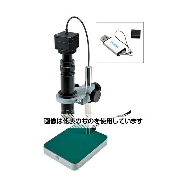 アズワン(AS ONE) マイクロスコープ(PC用・PD-1付)205～1700倍 L-KIT880A 入数：1セット