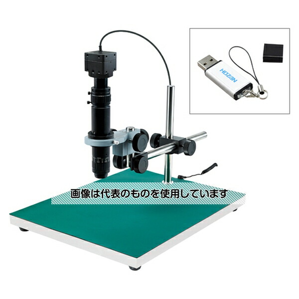 アズワン(AS ONE) マイクロスコープ(PC用・PD-1付)205～1700倍 L-KIT883A 入数：1セット