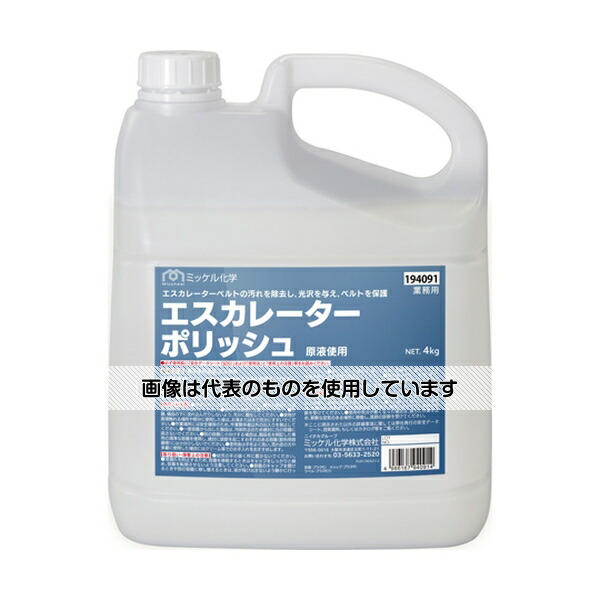 ミッケル化学 エスカレーターポリッシュ4kg×4 入数：1箱 24,176円
