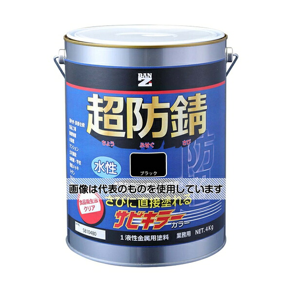 アズワン(AS ONE) サビキラーカラー4kg黒 B-SKC/K04B 入数：1個