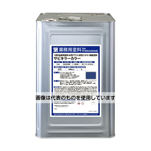 アズワン(AS ONE) サビキラーカラー16kgブルー B-SKC/K16F1 入数：1個