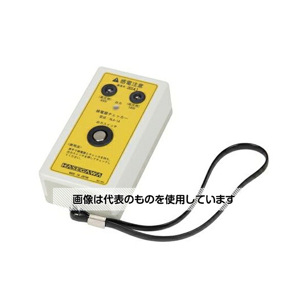 長谷川電機工業 [AC]検電器チェッカー EA707DX-3A 入数：1個