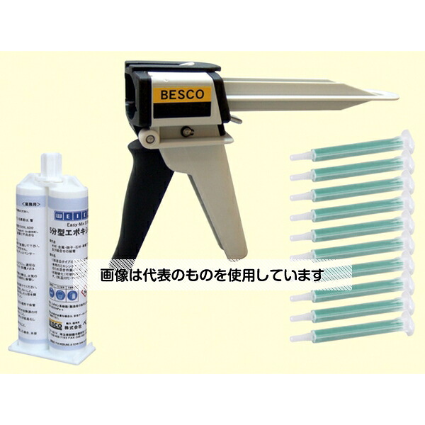 BESCO 5分型エポキシ接着剤セット(A-type) 入数：1セット