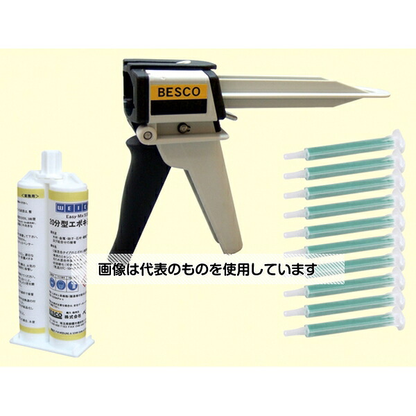BESCO 20分型エポキシ接着剤セット(A-type) 入数：1セット