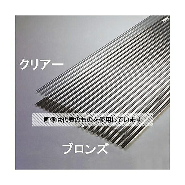 アズワン(AS ONE) 1220x655mmポリカ波板(ブロンズ/10枚) EA952CA-113 入数：1セット(10枚入) [法人限定]
