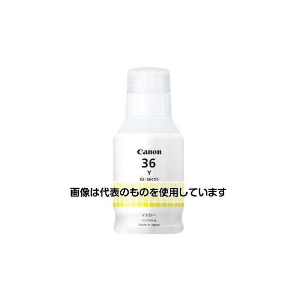 アズワン(AS ONE) [キャノン]インクカートリッジ(イエロー/GI-36Y) EA759X-173 入数：1個