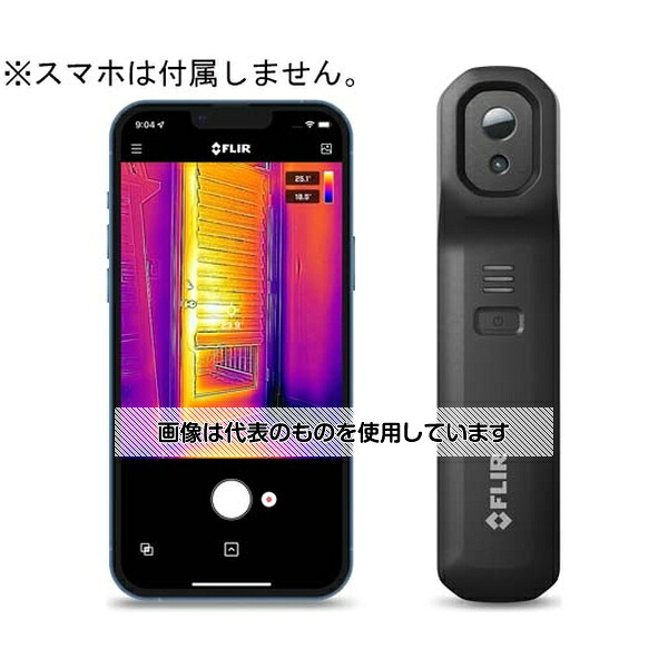 フリアーシステムズ スマホ/タブレット用ワイヤレスサーモグラフィーカメラ15台入 FLIRONEEDGEPRO 入数：1ケース(15台入)