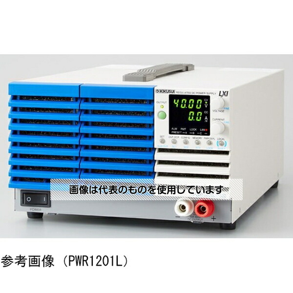 菊水電子工業 コンパクト・ワイドレンジ直流電源80V60A PWR1201ML 入数：1個 188,045円