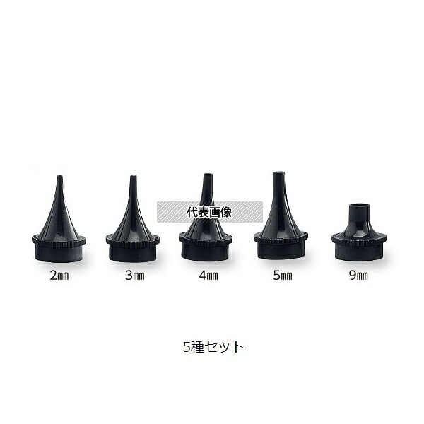 ウェルチ・アレン 22100 ニューマチック型リユーザブルスペキュラ 5種セット(2、3、4、5、9mm)