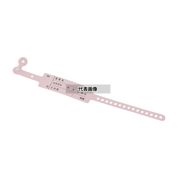 アズワン SF-90ST(P) 入院患者識別バンド 一般患者向け ピンク 1袋(100本入)