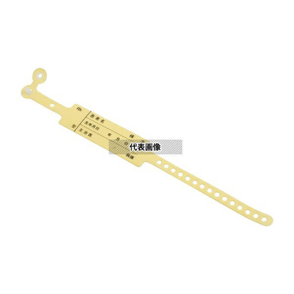 アズワン SF-90ST(P) 入院患者識別バンド 一般患者向け イエロー 1袋(100本入)