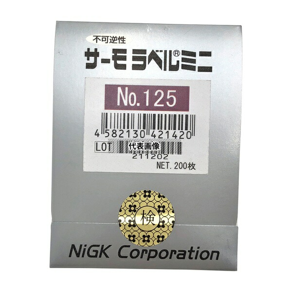 日油技研工業 No.125 サーモラベル(R)ミニシリーズ(不可逆) 1袋(200枚入)