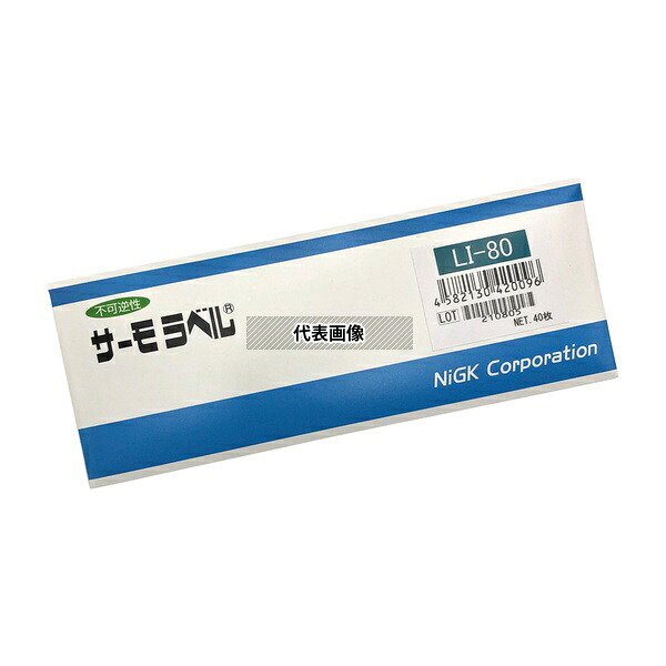 日油技研工業 LI-80 サーモラベル(R)LIシリーズ(不可逆) 1箱(40枚入)
