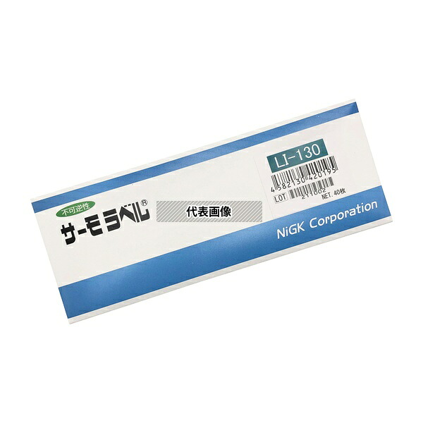 日油技研工業 LI-130 サーモラベル(R)LIシリーズ(不可逆) 1箱(40枚入)