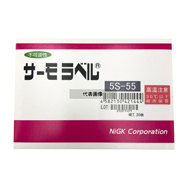 日油技研工業 5S-55 サーモラベル(R)Sシリーズ(不可逆/5点式) 20枚入